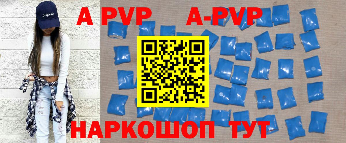 Кропоткин  Альфа ПВП СК  Альфа ПВП мука  Вход с VPN 