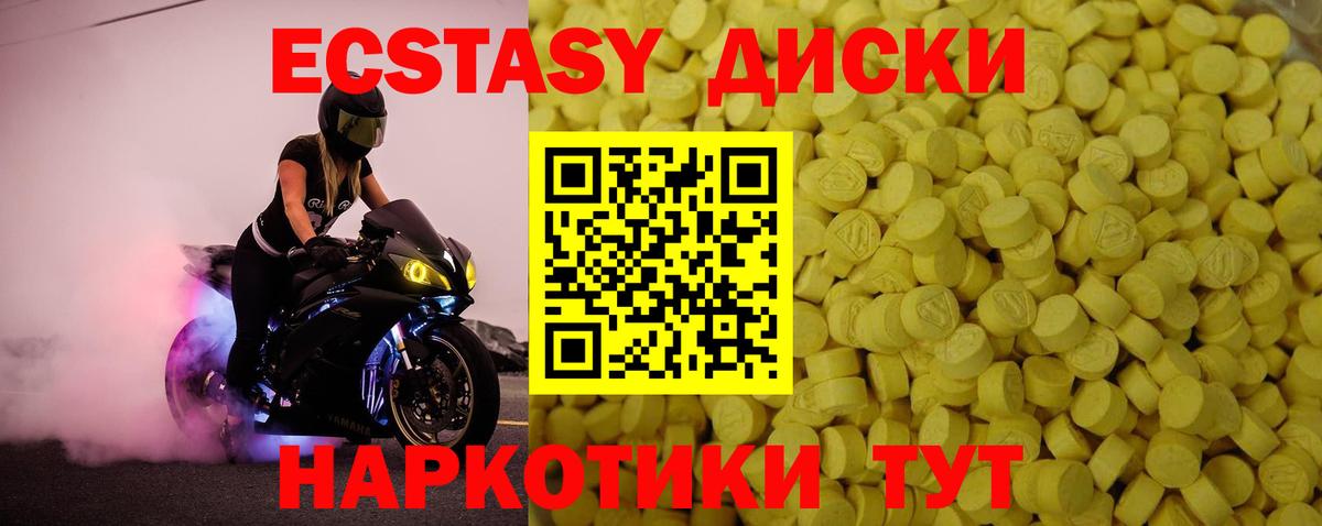ЭКСТАЗИ Cube Кропоткин