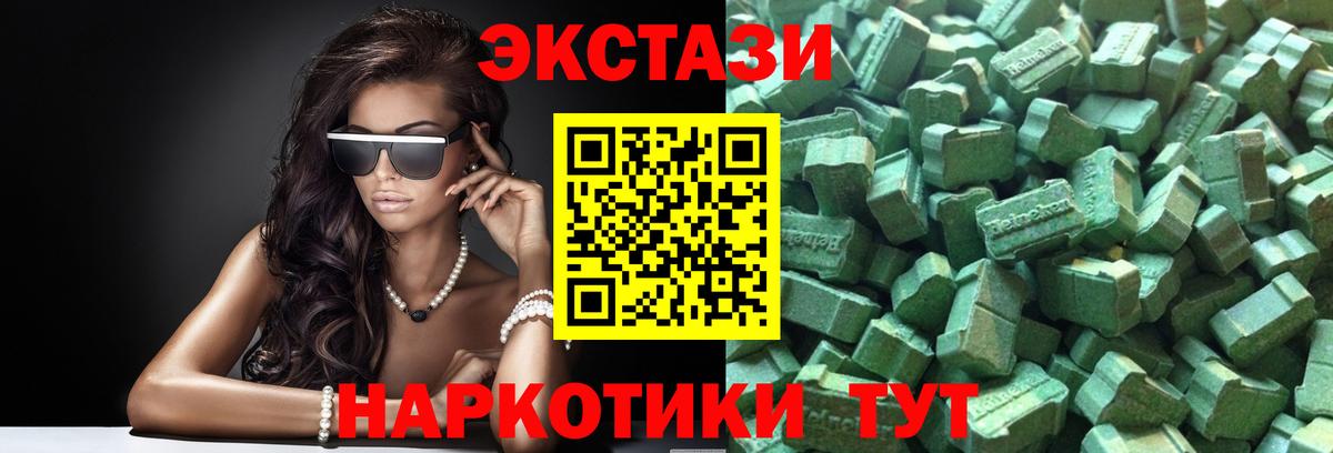 Кропоткин  Ecstasy  Экстази 280мг  Вход с VPN  ЭКСТАЗИ VHQ 