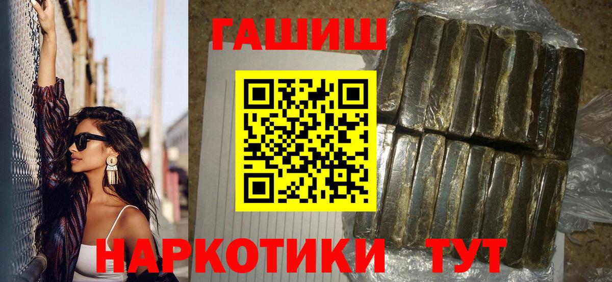 Гашиш Ice-O-Lator  Вход с VPN  Кропоткин  Гашиш Cannabis 