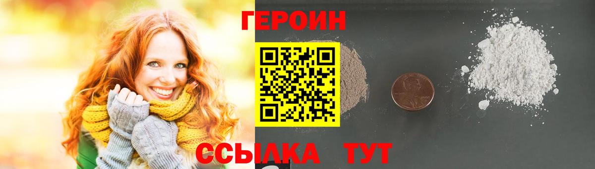 Кропоткин  Героин белый  Вход с VPN 