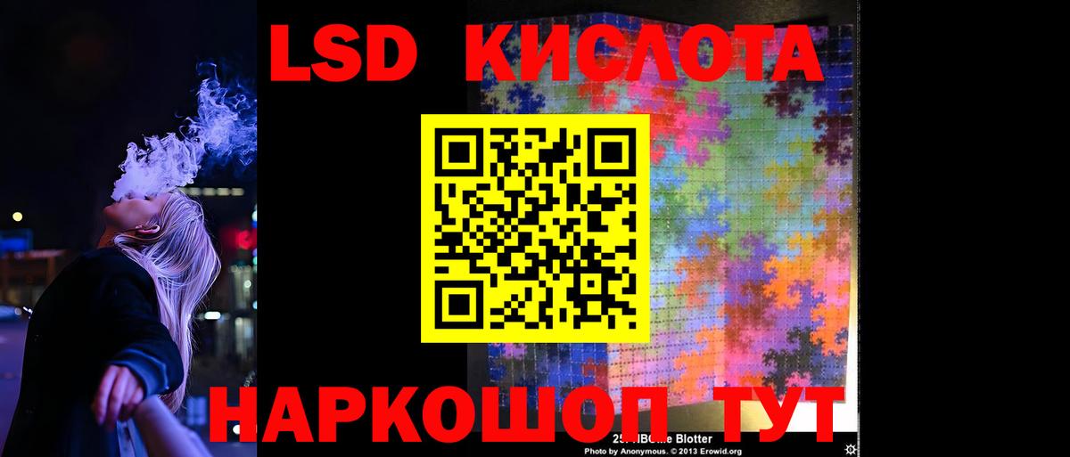 LSD-25 экстази ecstasy  Вход с VPN  Лсд 25 экстази ecstasy  Кропоткин 