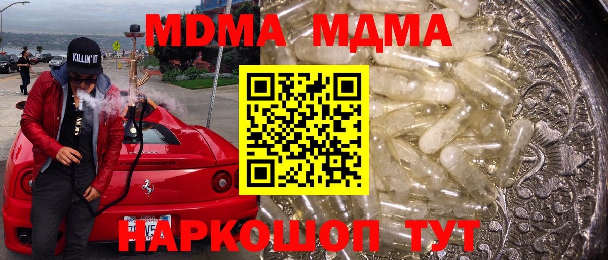 MDMA Molly  МДМА crystal  Кропоткин  MDMA  Вход с VPN 