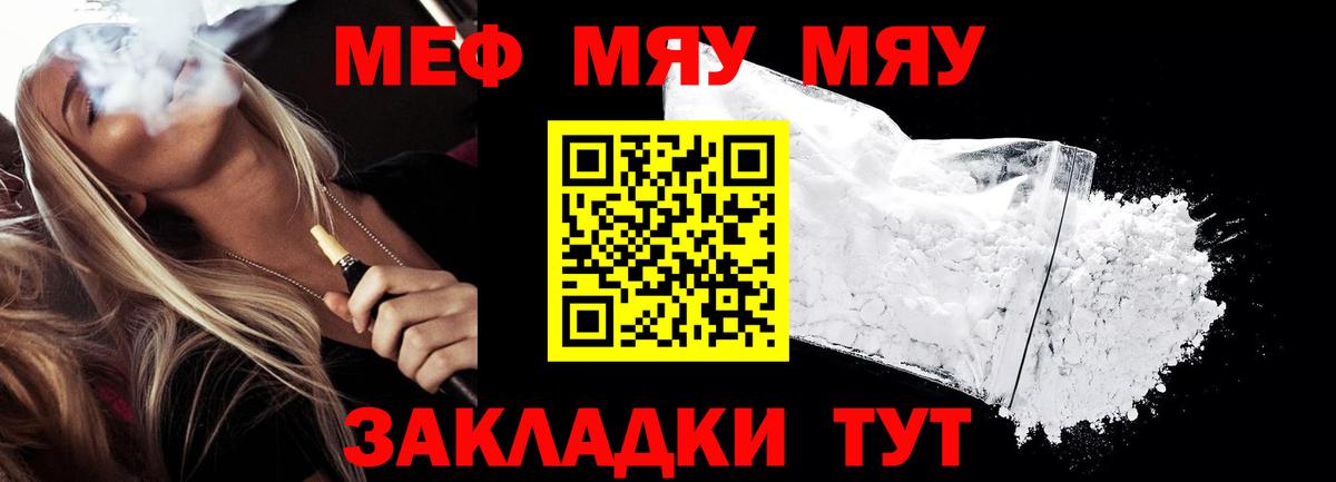 Кропоткин  Мефедрон 4 MMC  Мефедрон  Мефедрон  Вход с VPN 