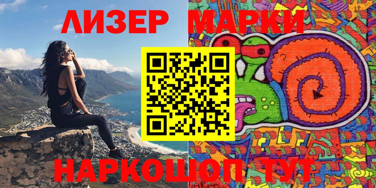 сколько стоит  Марки N-bome 1,8мг  Наркотические марки  Вход с VPN  Кропоткин 