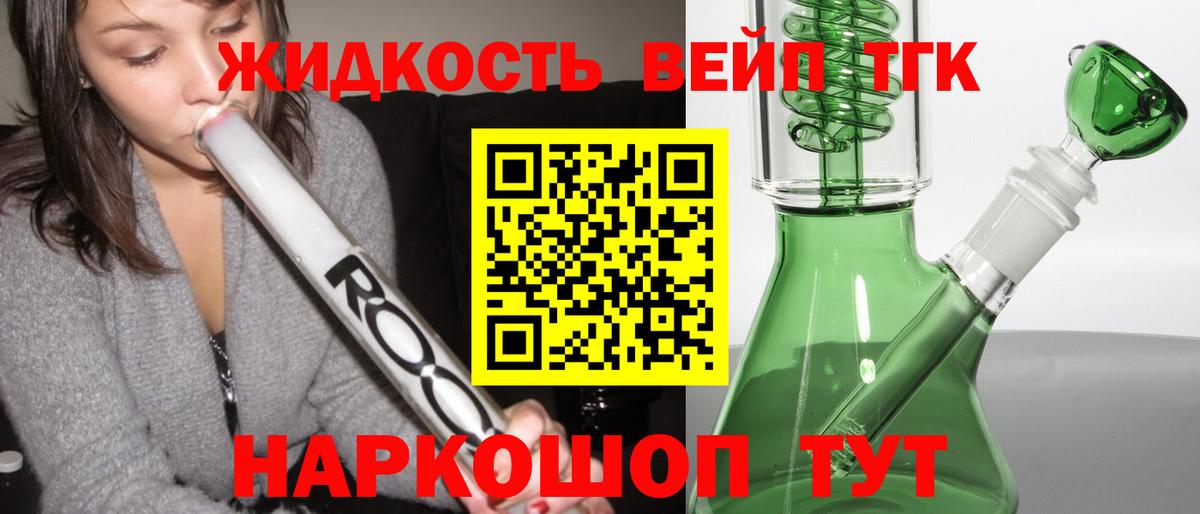 ТГК концентрат Кропоткин