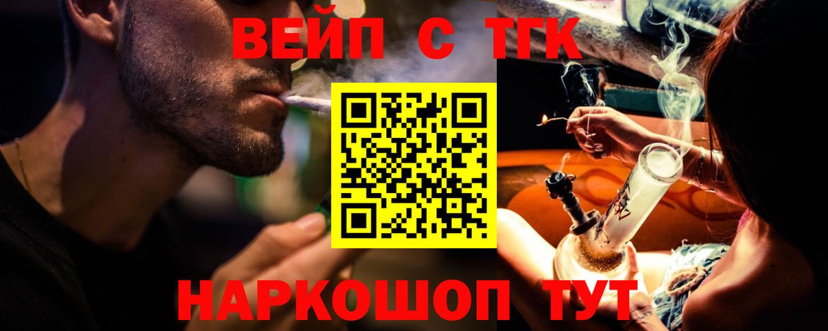 Дистиллят ТГК THC oil  ТГК Wax  Вход с VPN  дарнет шоп  Кропоткин 